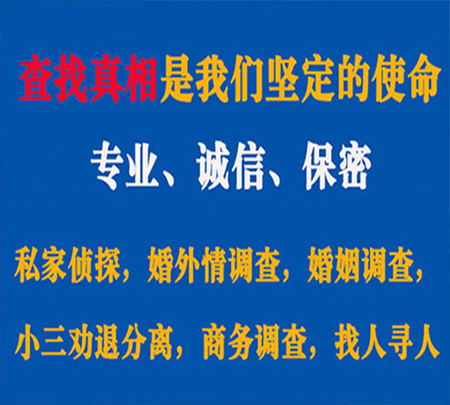 关于桂阳证行调查事务所